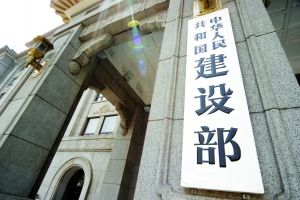《住房城鄉建設事業“十三五”規劃綱要》出臺 《住房城鄉建設事業“十三五”規劃綱要》出臺
