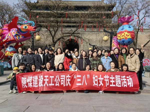 陜煤建設(shè)天工公司:以愛(ài)相護(hù) 愿你青春永遠(yuǎn) 陜煤建設(shè)天工公司:以愛(ài)相護(hù) 愿你青春永遠(yuǎn)