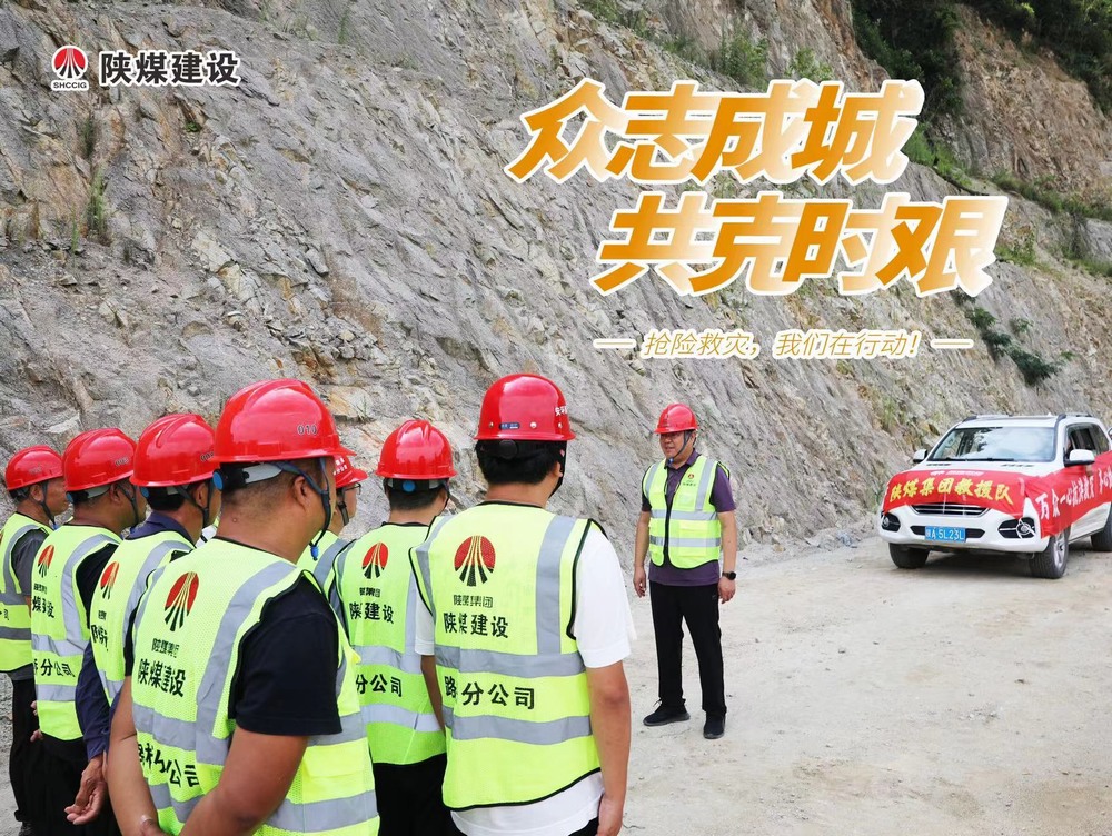 眾志成城,“陜煤救援隊(duì)”的逆行守護(hù) 眾志成城,“陜煤救援隊(duì)”的逆行守護(hù)