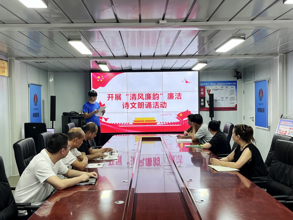 陜煤建設(shè)渭南分公司第十一項目部“廉潔+”推進黨風廉政建設(shè)走深走實 陜煤建設(shè)渭南分公司第十一項目部“廉潔+”推進黨風廉政建設(shè)走深走實