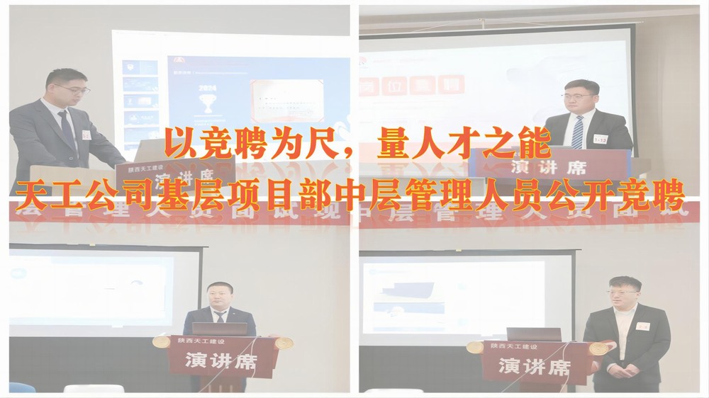 以競(jìng)聘為尺，量人才之能