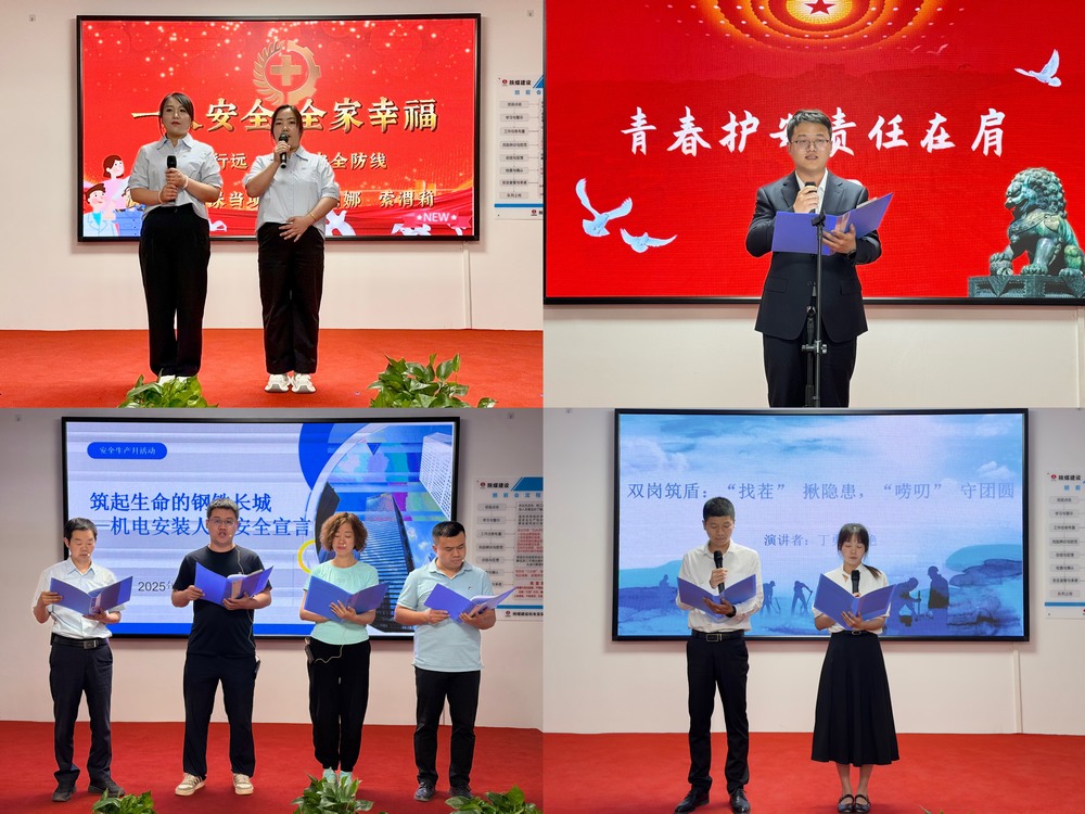 陜煤建設機電安裝公司:安全文化進一線,青春筑安譜新篇 陜煤建設機電安裝公司:安全文化進一線,青春筑安譜新篇